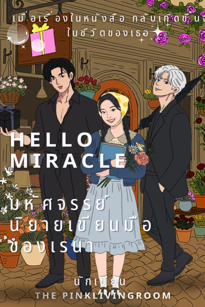 Hello Miracle: Rena's Handwritten Magic
