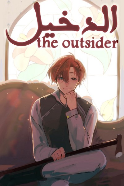 The outsider / الدخيل