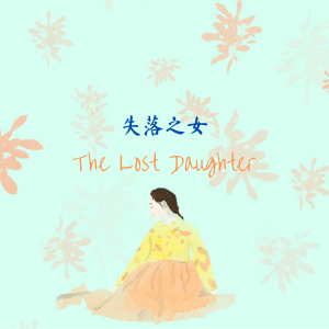 The Lost Daughter