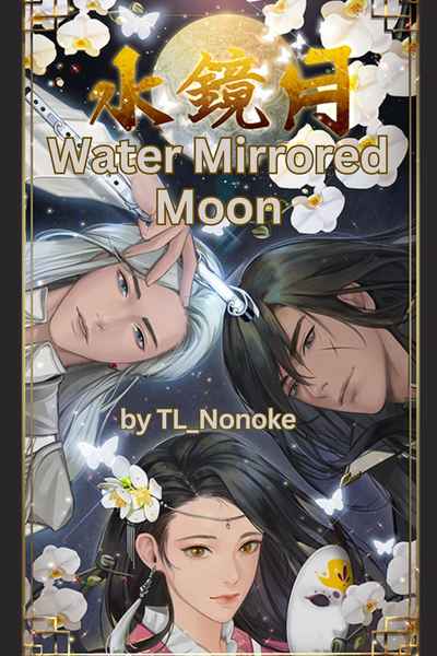 Water Mirrored Moon - 水鏡月