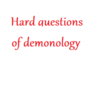 Hard questions of demonology