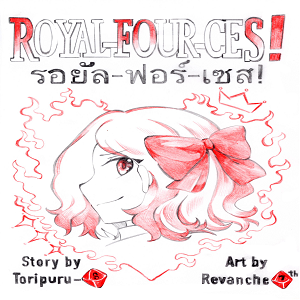 Cancellation notice - HEART