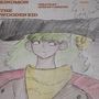 KINOMO the Wooden kid pilot