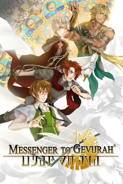 Tapas Fantasy Messenger to Gevurah
