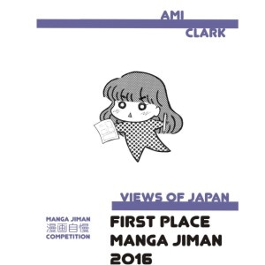 Ami Clark | Views of Japan | 1st Place