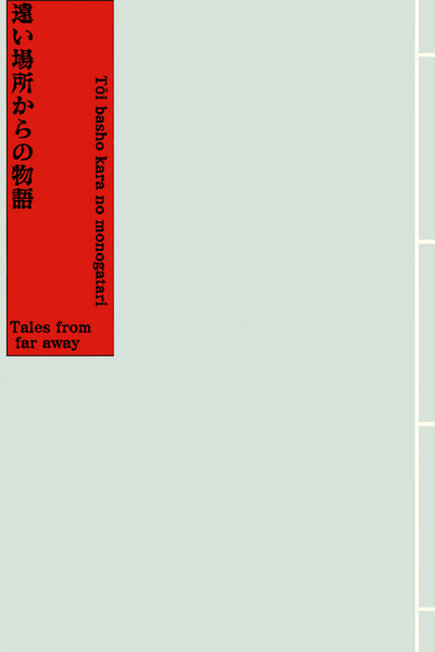 Tales from Far Away