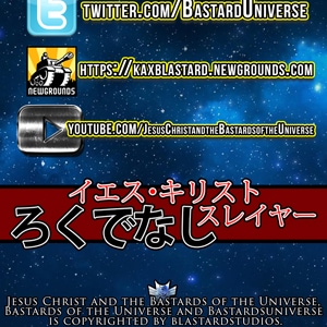 イエス・キリストバスタードスレイヤー