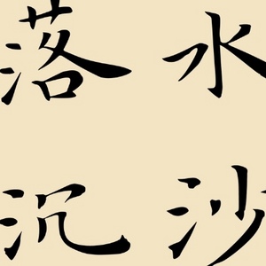 When Spring Begins to Bloom-1