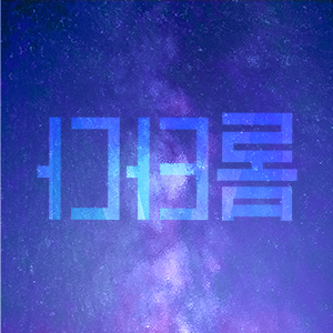 Chrysalis I: Chapter Two