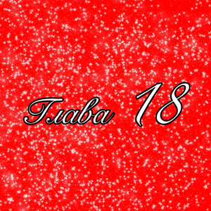 Chapter 18