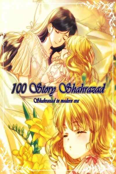 100 Story Shahrazad