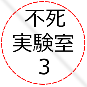 Infiltrating Enemy Territory