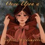 Once Upon a Perfect Stepdaughter