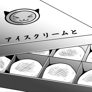 My name is Mochi! (Chapter 2)