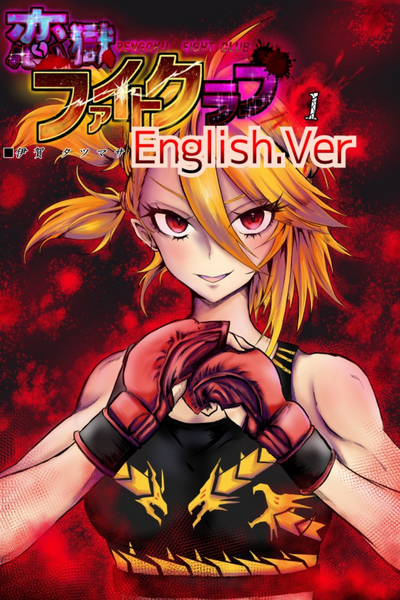 Rengoku Fight Club