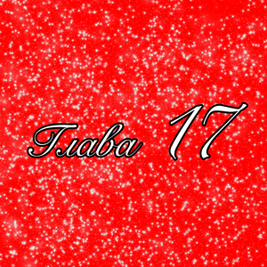 Chapter 17