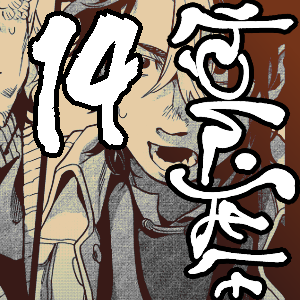 Chapter 14. Unexpected Visit