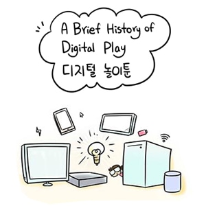 A Brief History of Digital Play