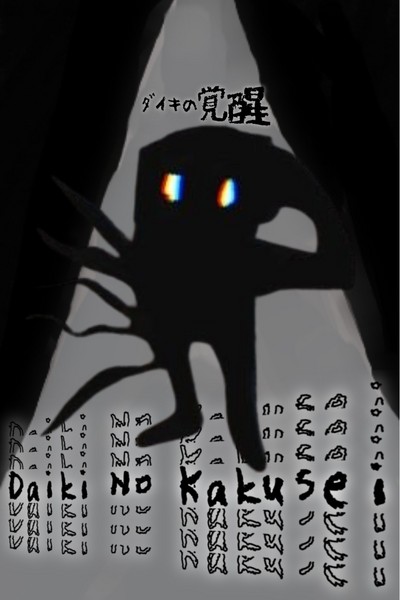 Daiki No Kakusei