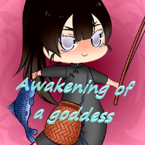 Awakening of a Goddess 