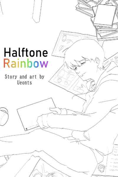Halftone Rainbow