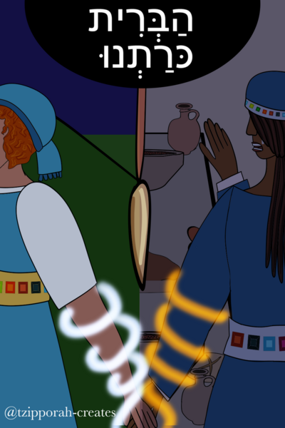 הַבְּרִית כּרַתְנוּ (The Covenant We Cut (Hebrew))