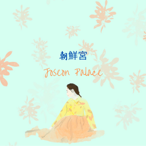 Joseon Palace