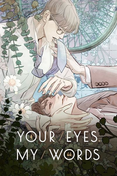 Your Eyes, My Words
