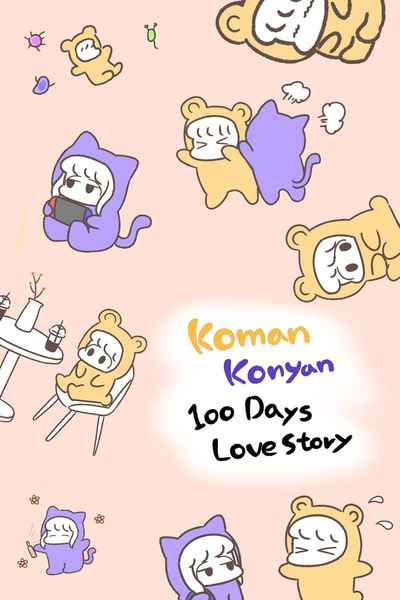 Koman Konyan 100 days love story
