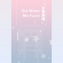 Our Words May Falter 「 言葉躊躇 」