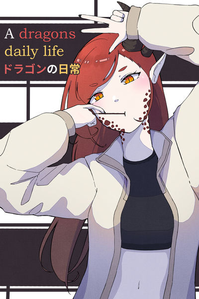 A dragon's daily life [ADDL]