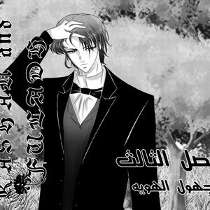 مجهول الهوية 