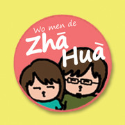 Zha Hua