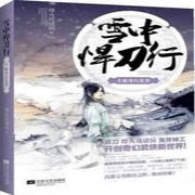 Break through the sky