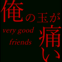 Very Good Friends
