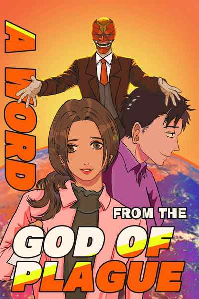 A Word From The God Of Plague