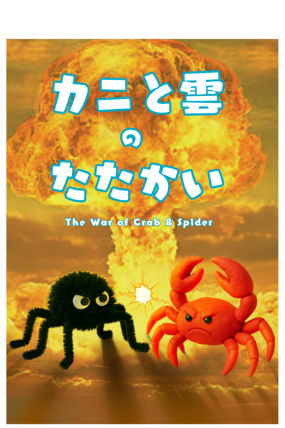 The War of Crab & Spider