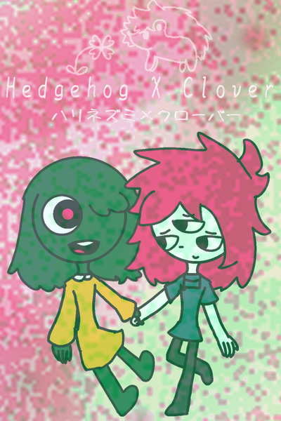 Hedgehog and Clover ( ハリネズミ&times;クローバー )