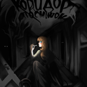 Коридор Посмішок