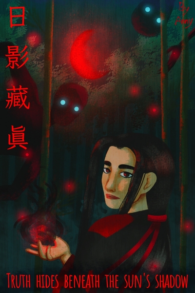 Truth Hides Beneath The Sun's Shadow