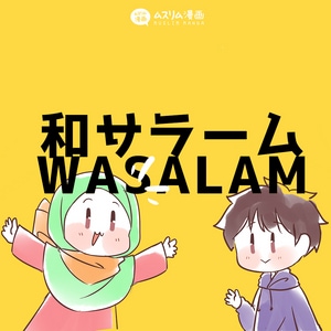 WaSalam
