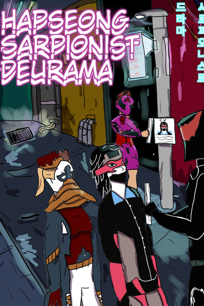 Hapseong Sarpionist Deurama