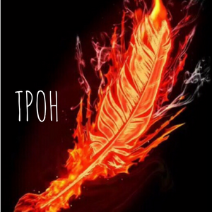 The Phoenix of Hope