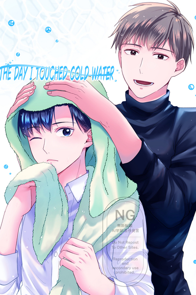 「The Day I Touched Cold Water