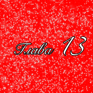 Chapter 13