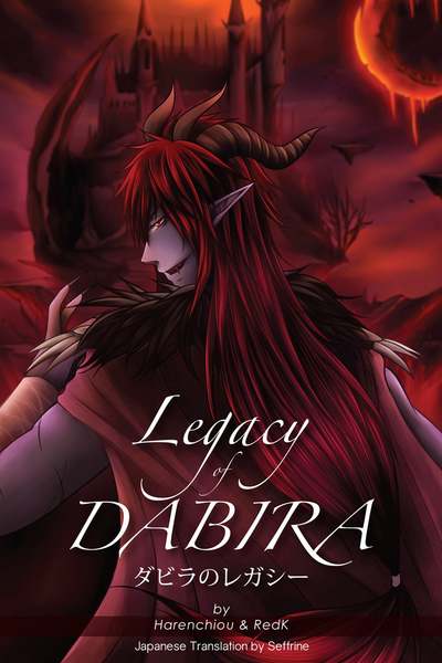 Legacy of Dabira