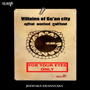 Villains of Gu'an City (Sinhala)