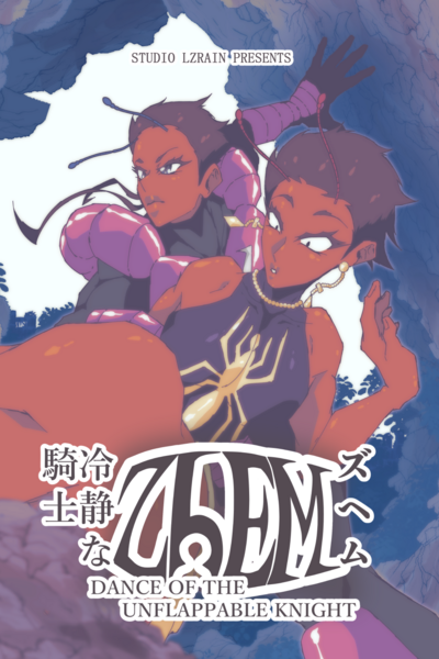 Zhem: Dance of the Unflappable Knight