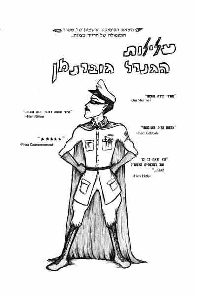 The General Gouvernement