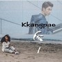 Kkangpae and I